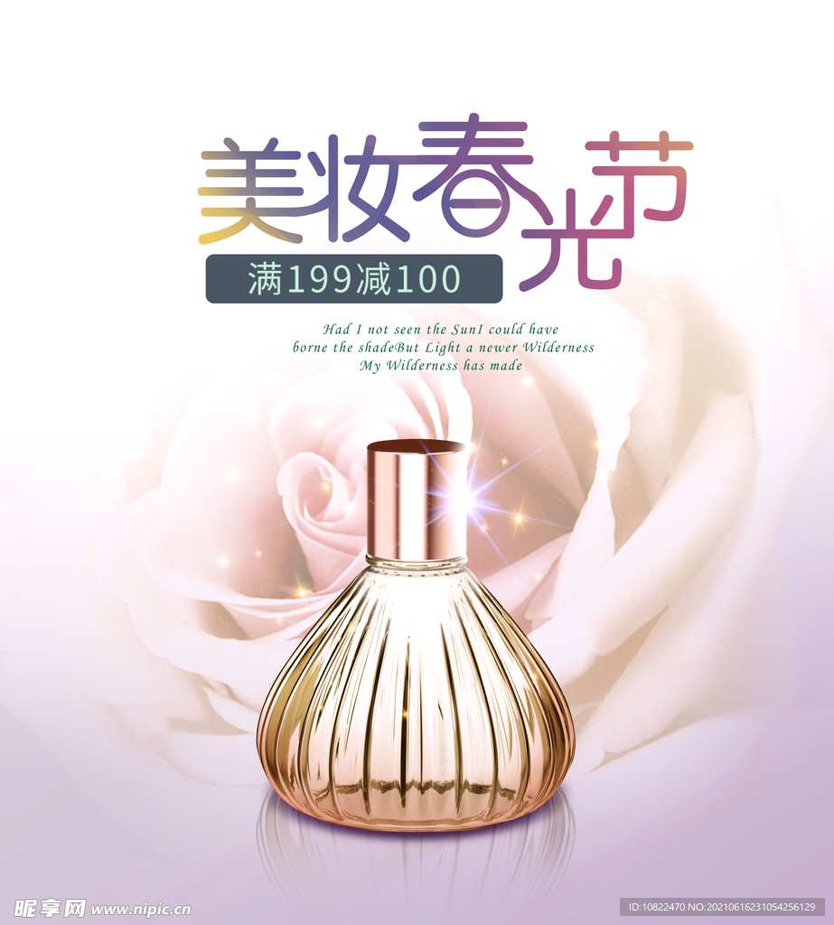 化妆品海报