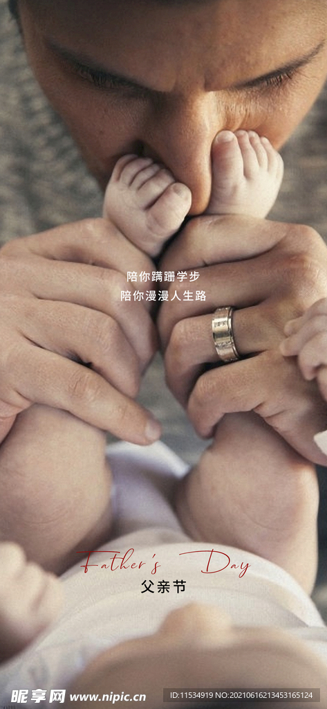 父亲节海报