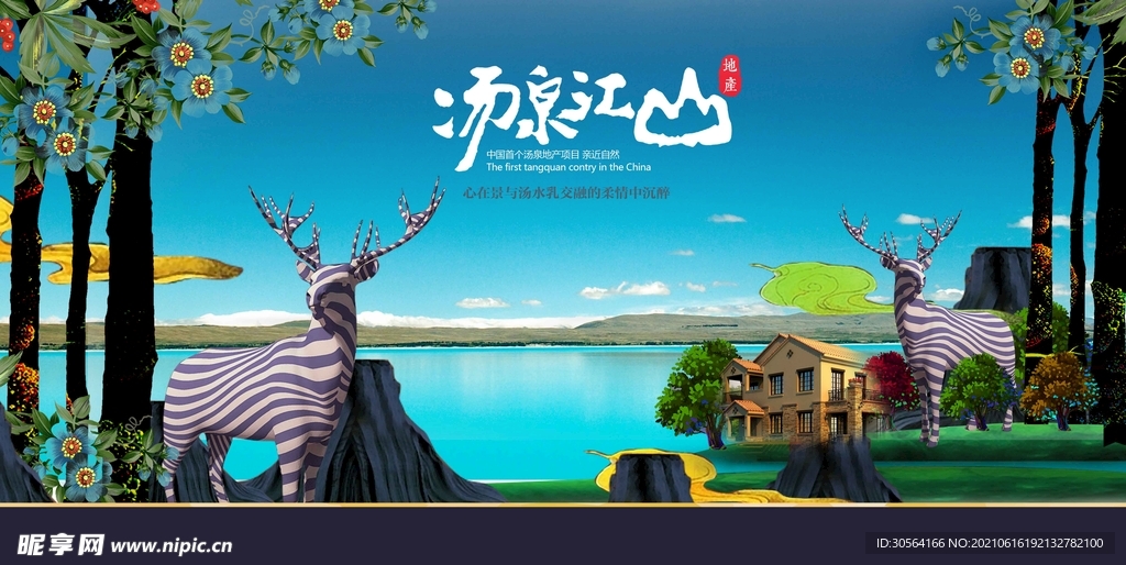 地产促销活动宣传海报素材