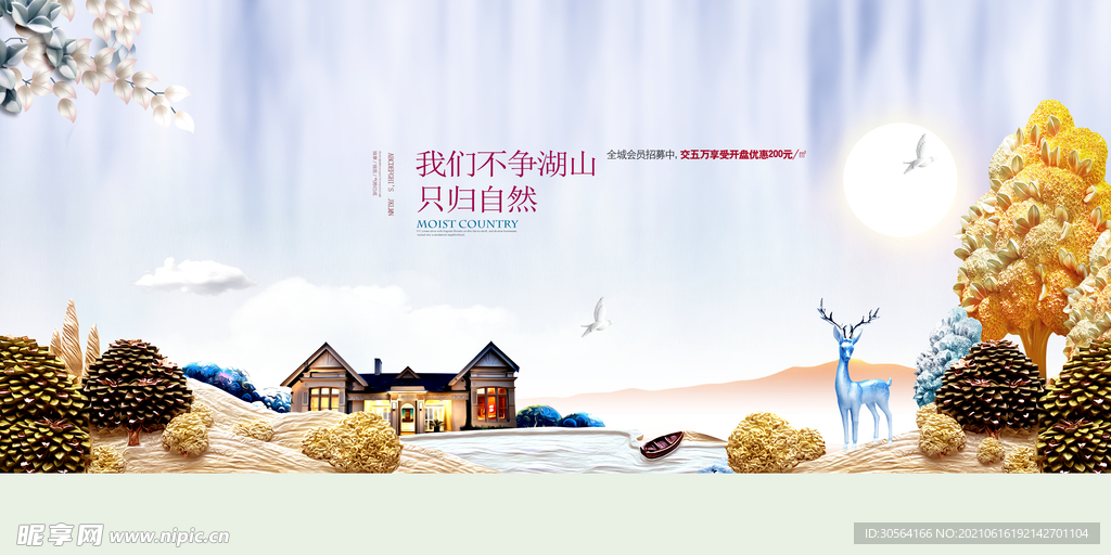 地产促销活动宣传海报素材