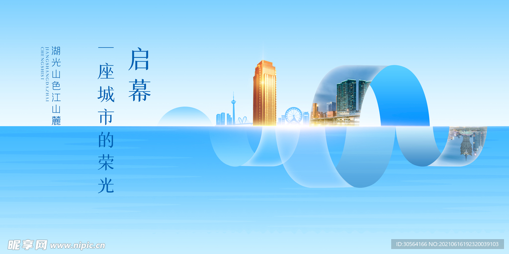 地产促销活动宣传海报素材