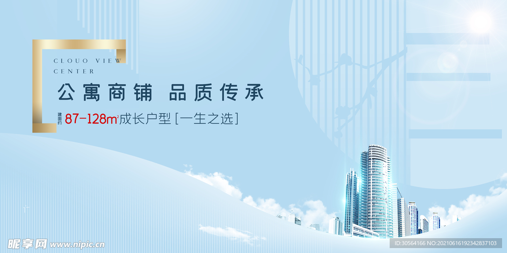 地产促销活动宣传海报素材