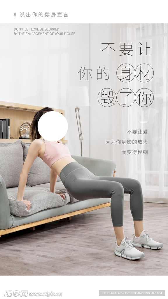 瑜伽培训活动宣传海报素材