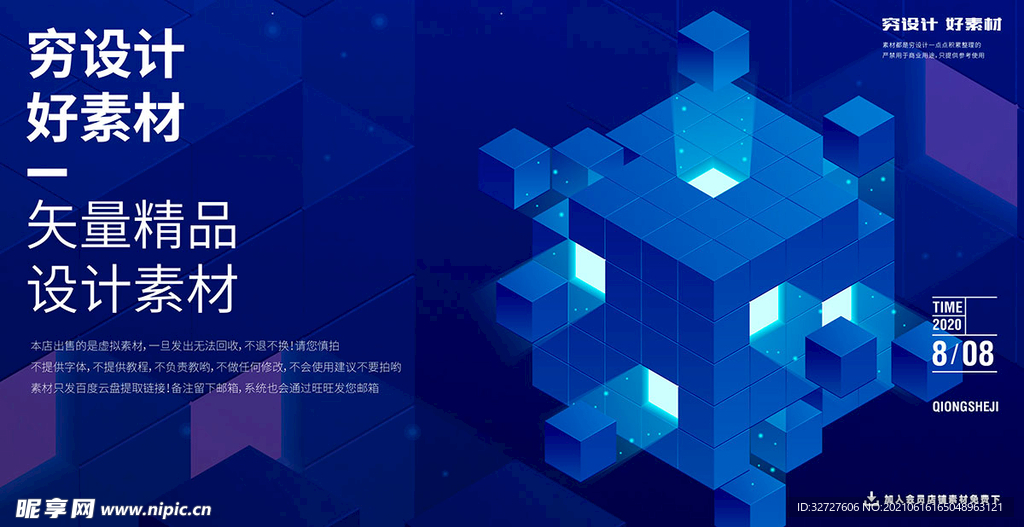 矢量立体几何背景