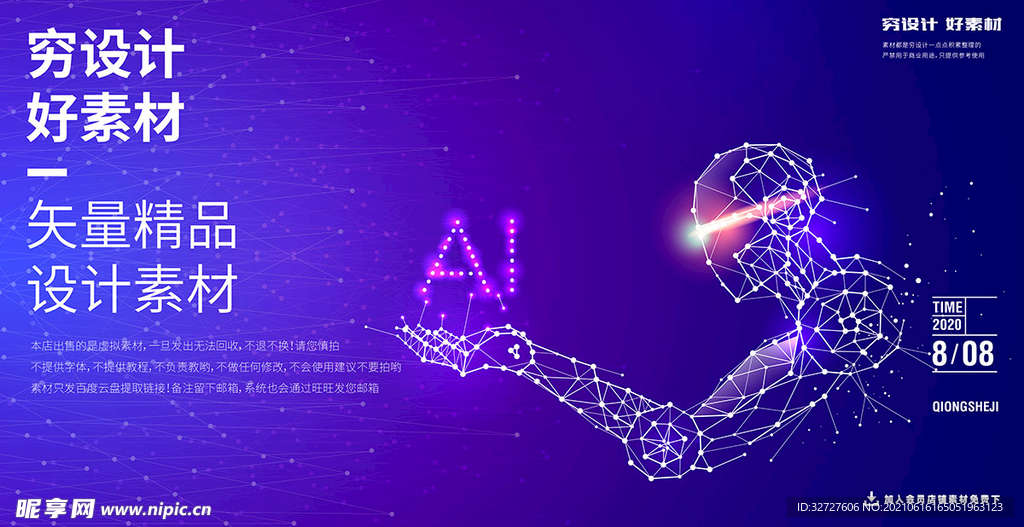 AI人工智能