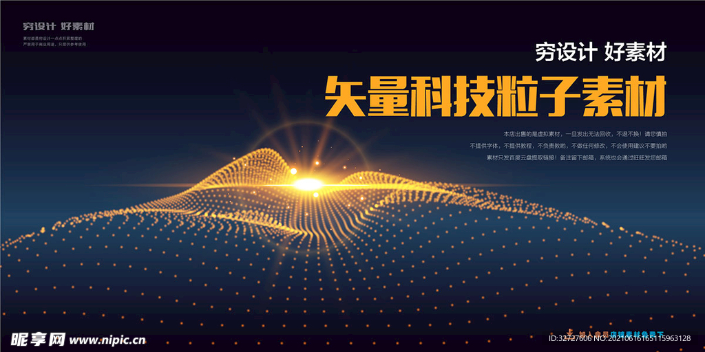 抽象粒子科技技术