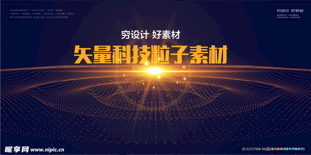 光效