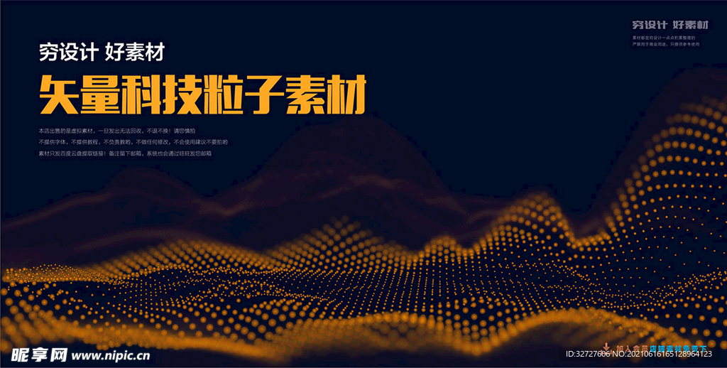 科技线条