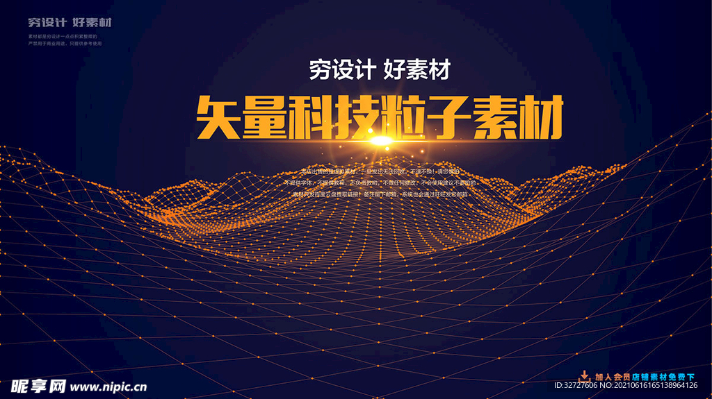 粒子线条光效
