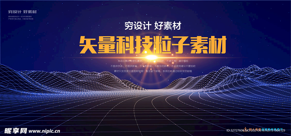 矢量科技粒子
