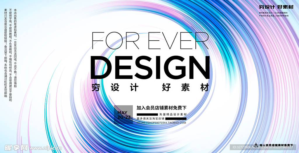 渐变线条