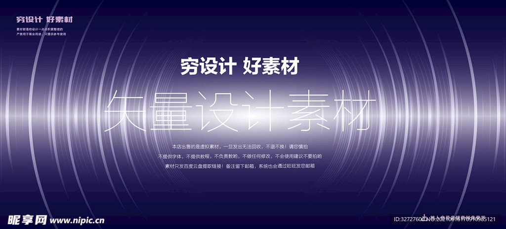 放射线条