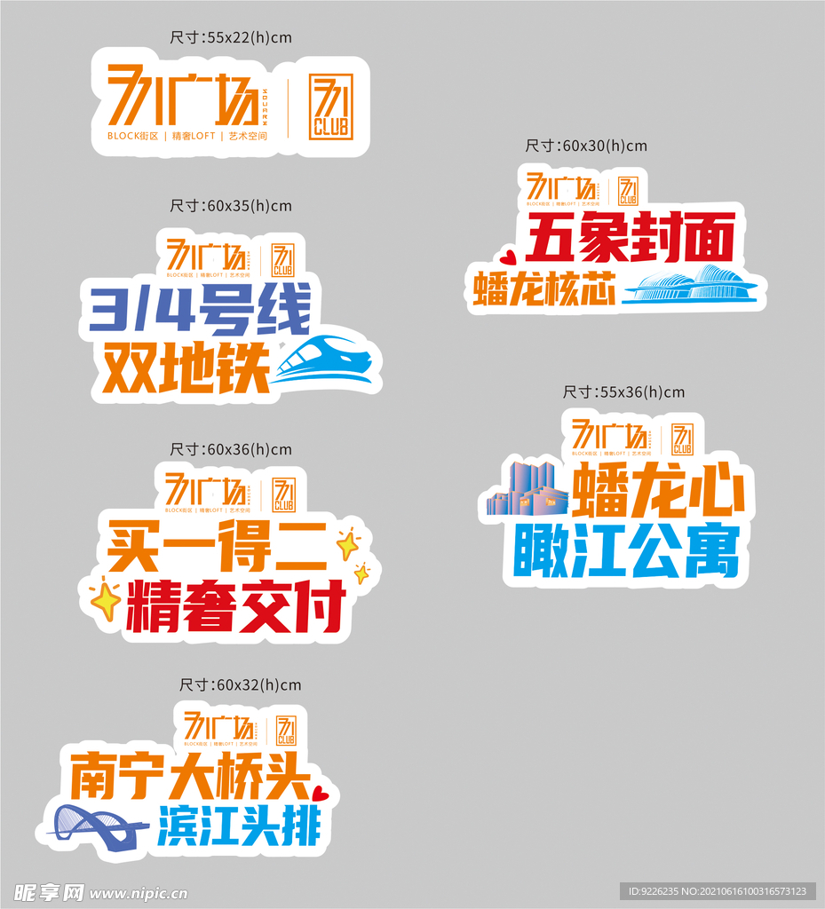 内购会手举牌