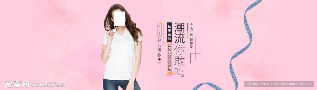 服装海报