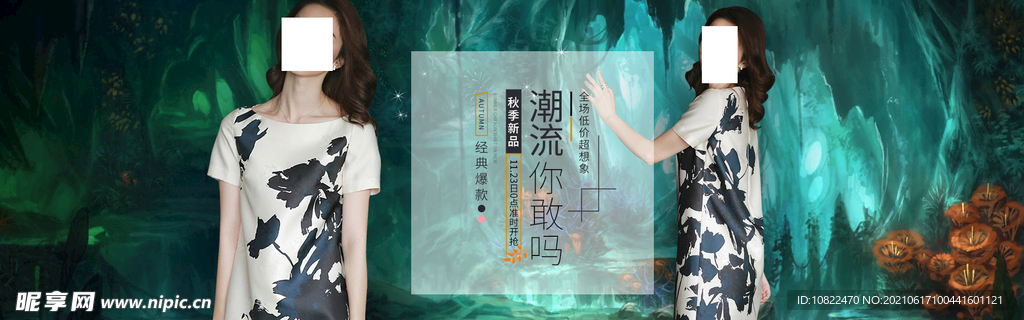 服装海报