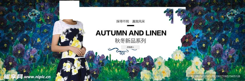 服装海报