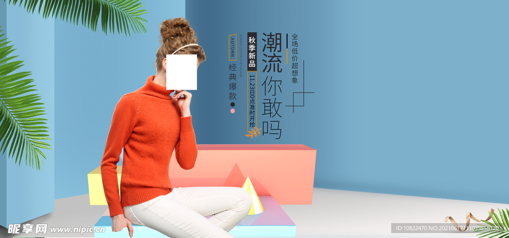 服装海报