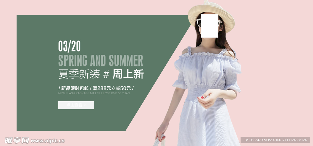 服装海报