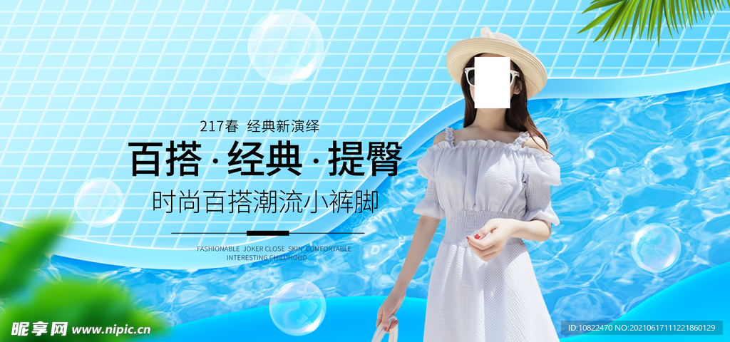 服装海报