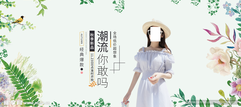 服装海报