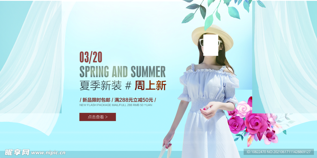 服装海报