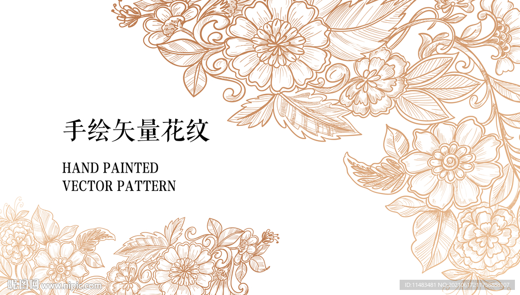 花纹