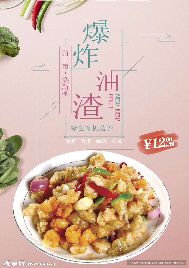 爆炸油渣