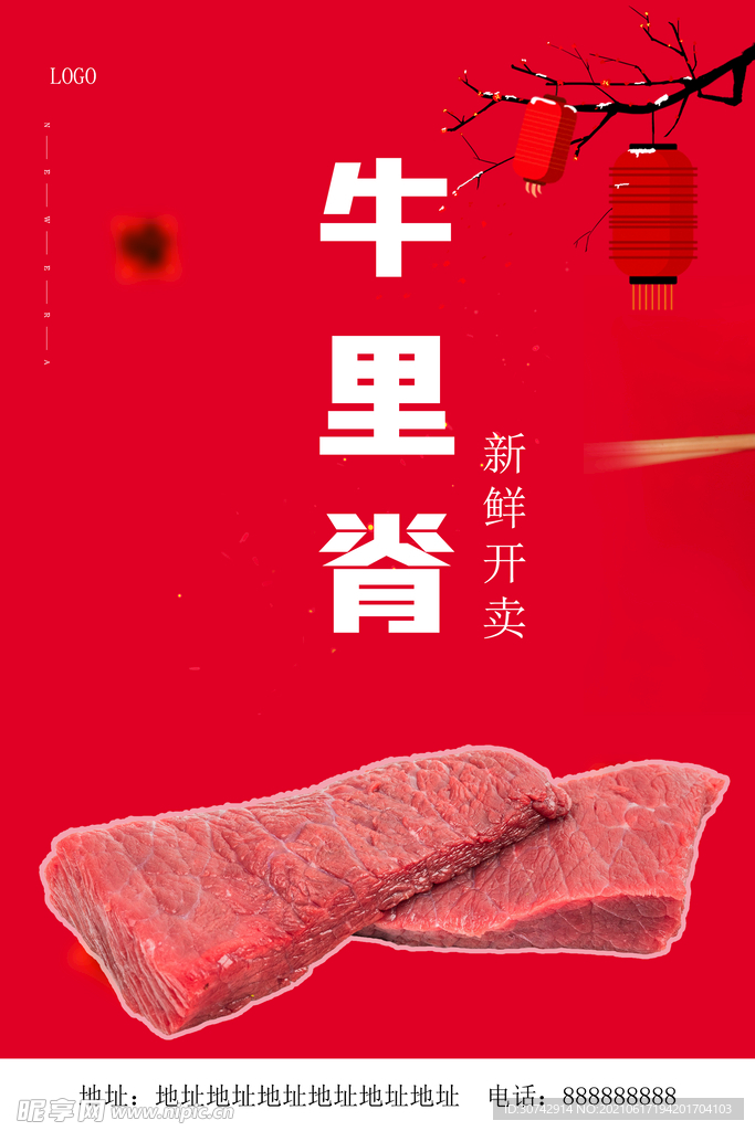 牛里脊
