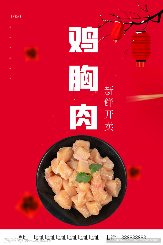 鸡胸肉