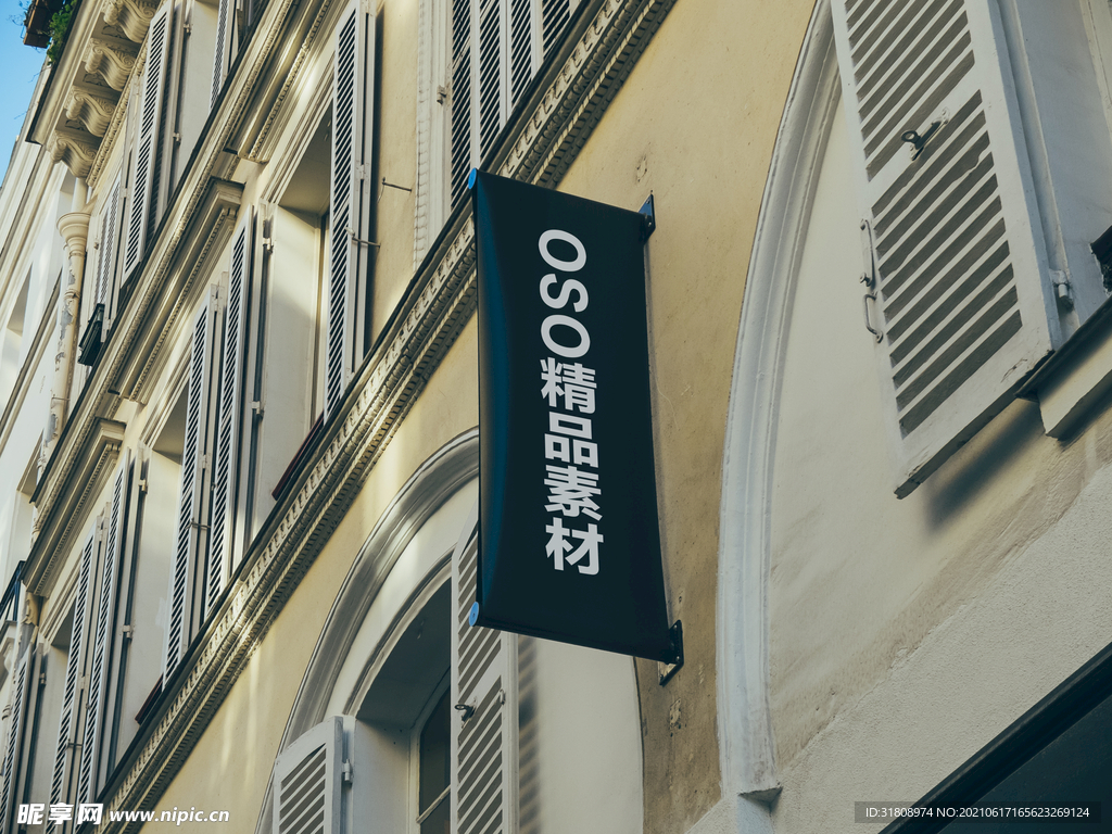 外墙上黑色广告牌logo样机