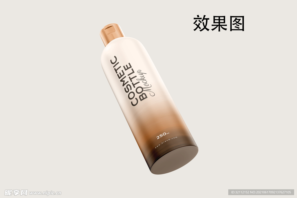 瓶子样机