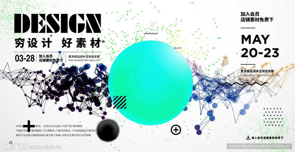 创意几何背景