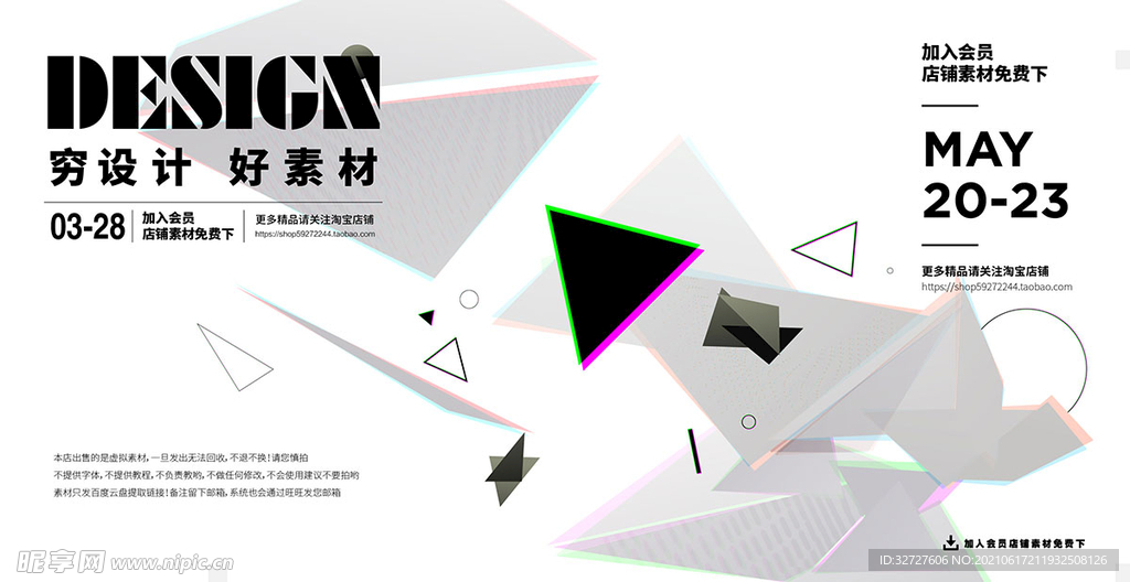 创意几何背景