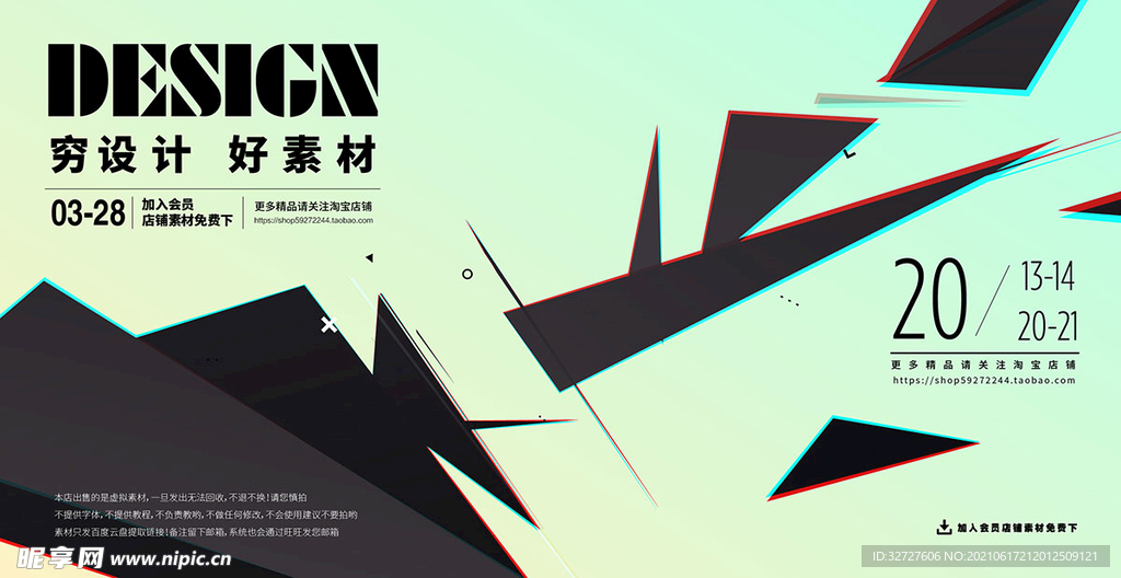 创意几何背景