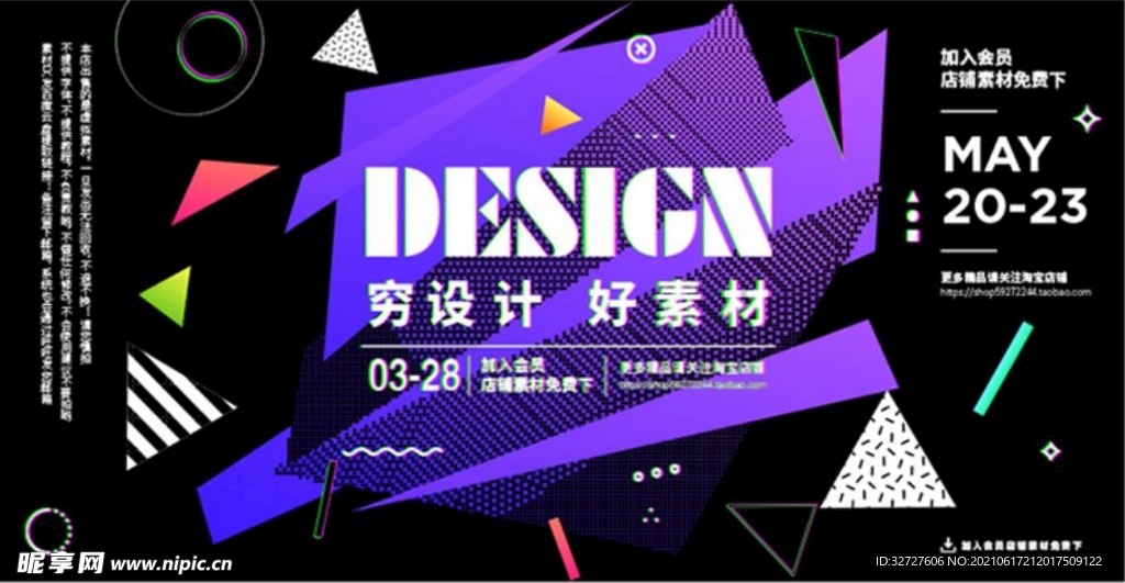 创意几何背景