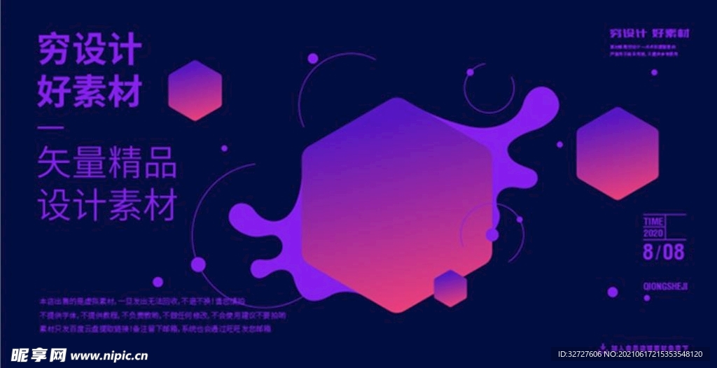 创意几何背景