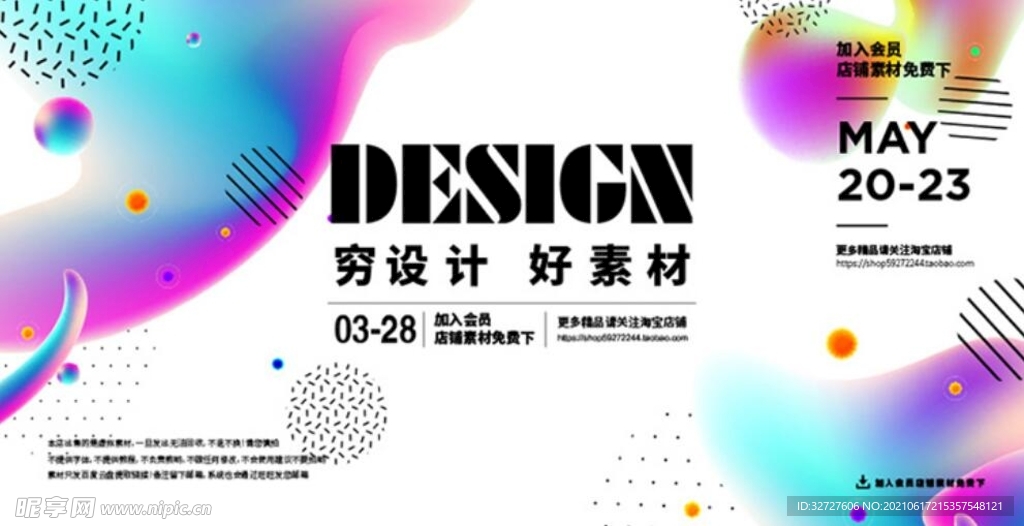 创意几何背景