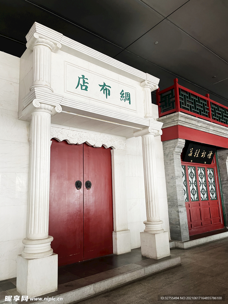老北京商业