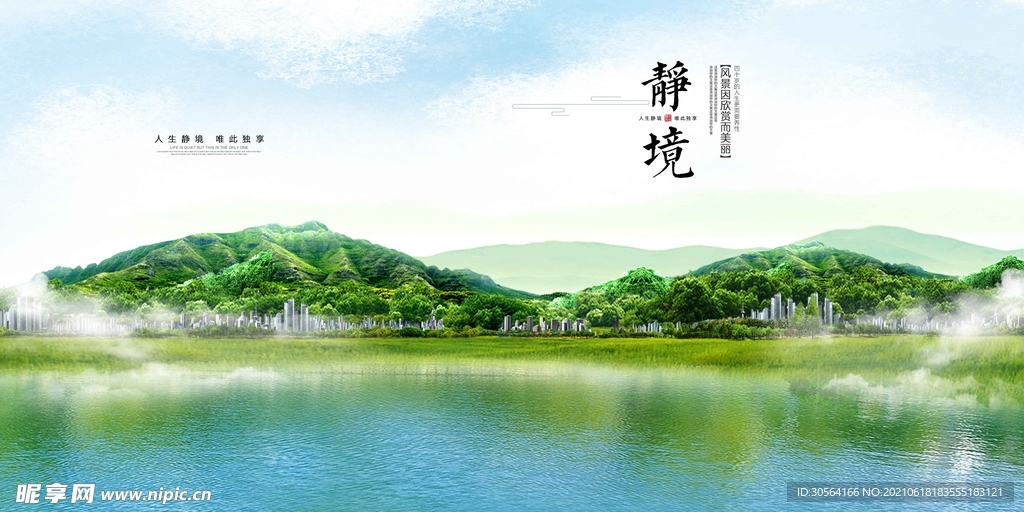 地产促销活动宣传海报素材