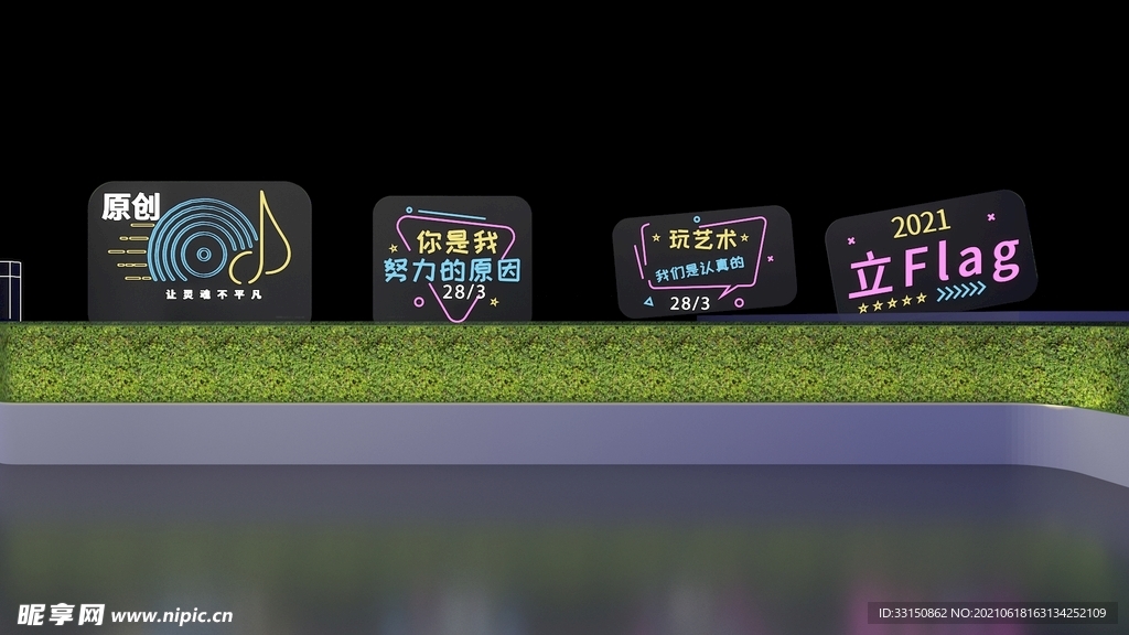 霓虹灯发光字