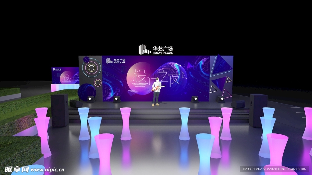 小型晚会音乐节