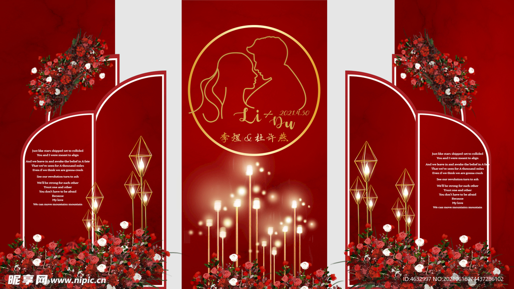 红色婚礼