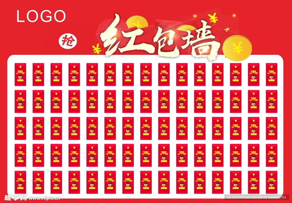 红包墙