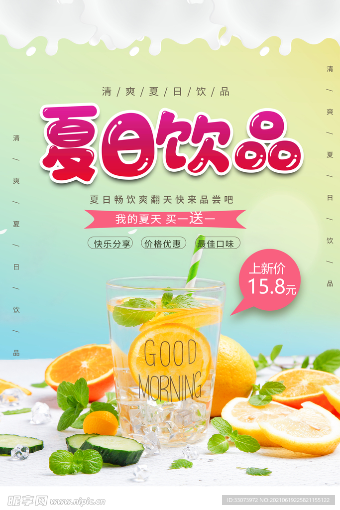 水果茶