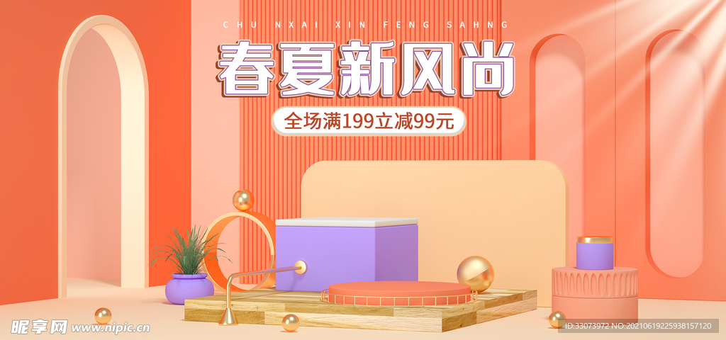 c4d电商
