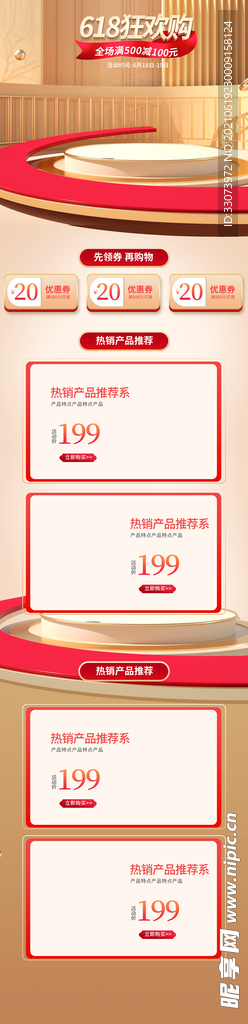 c4d电商首页