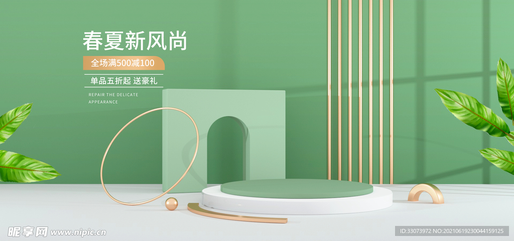 c4d电商背景