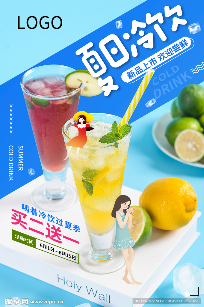水果茶