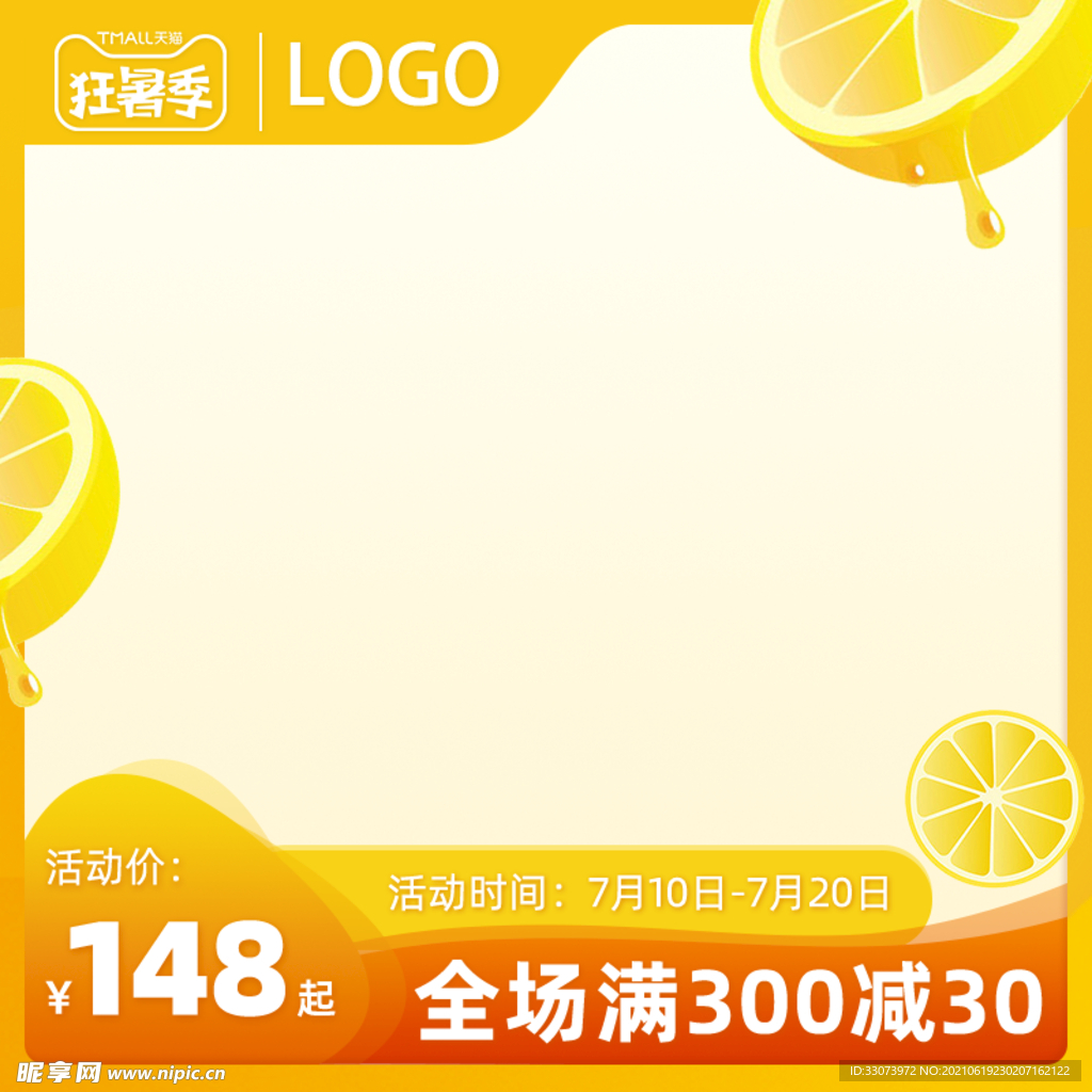 电商主图