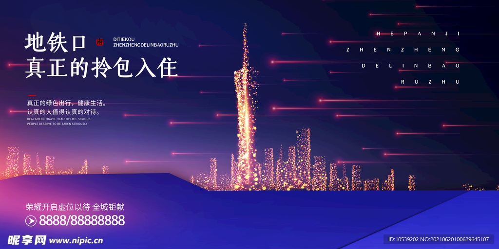 地产广告